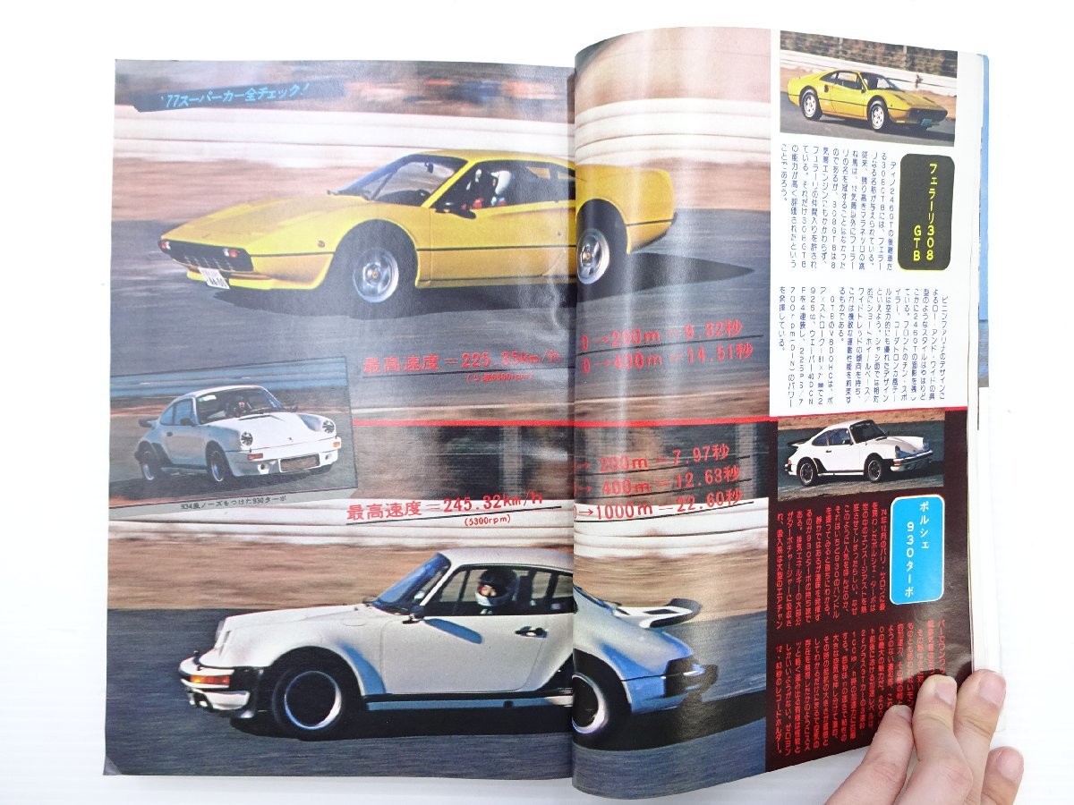 I1G motor magazine / Ferrari 308GTB Porsche 930 Sunny 