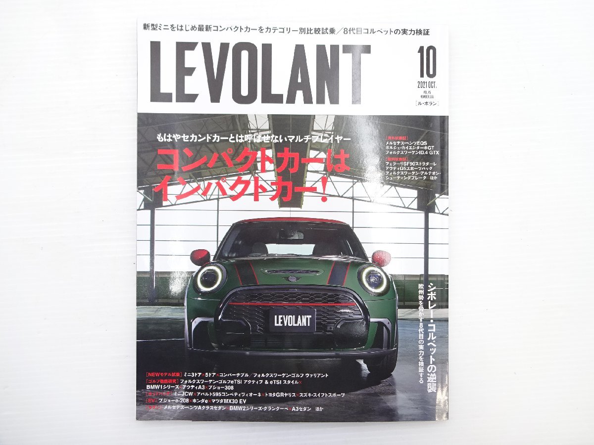 B2G LEVOLANT/ジョンクーパーワークス GRヤリス スイフト_画像1