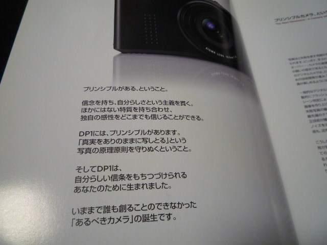 SIGMA Sigma DP1 catalog 