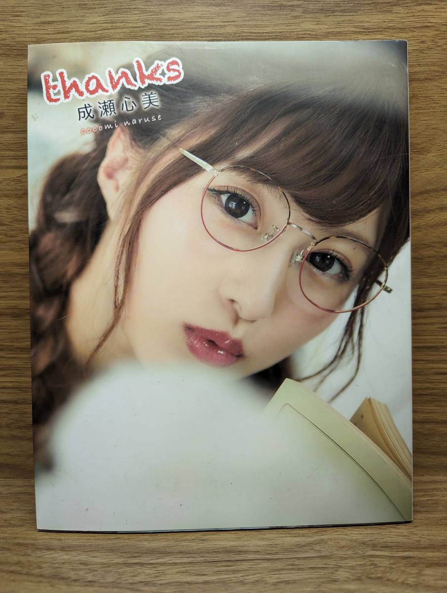 ☆【雑誌】ペントハウス/PENTHOUSE 日本版 1987年7月号 石田ゆり子,朱里エイコ,谷本重美(小川範子),白島靖代,黒木香 他 - その他 ☆【雑誌】ペントハウス/PENTHOUSE 日本版 1987年7月号 石田ゆり子,朱里エイコ,谷本重美(小川範子),白島靖代,黒木香 他 - その他