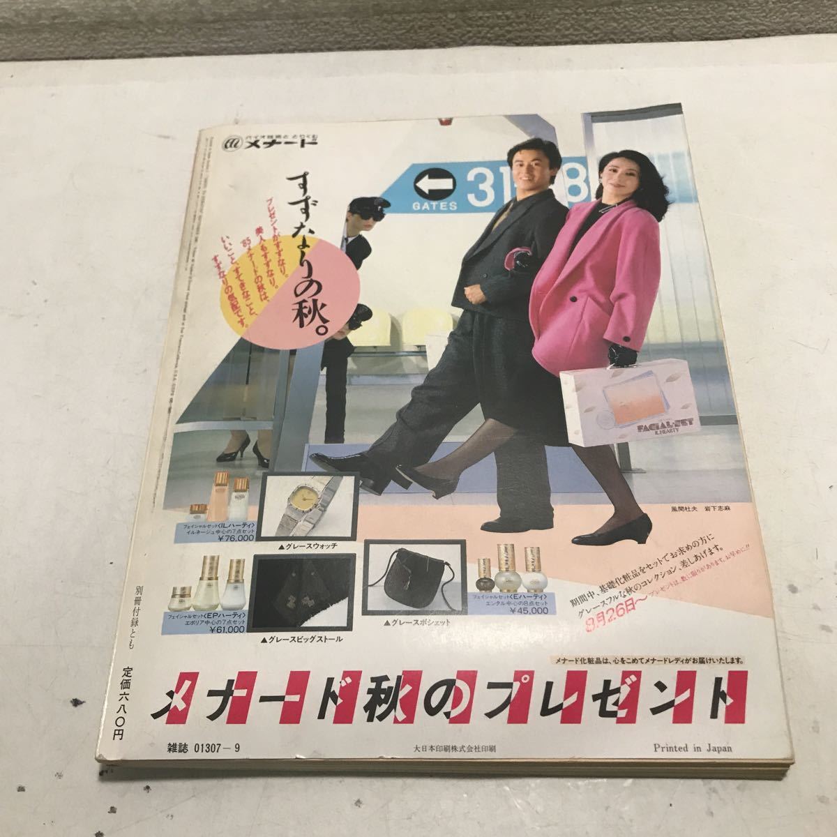 230113*L22*... жизнь 1985 год 9 месяц выпуск обложка / Saito Keiko специальный выпуск / учитель ...,........ жизнь фирма дополнение нет 
