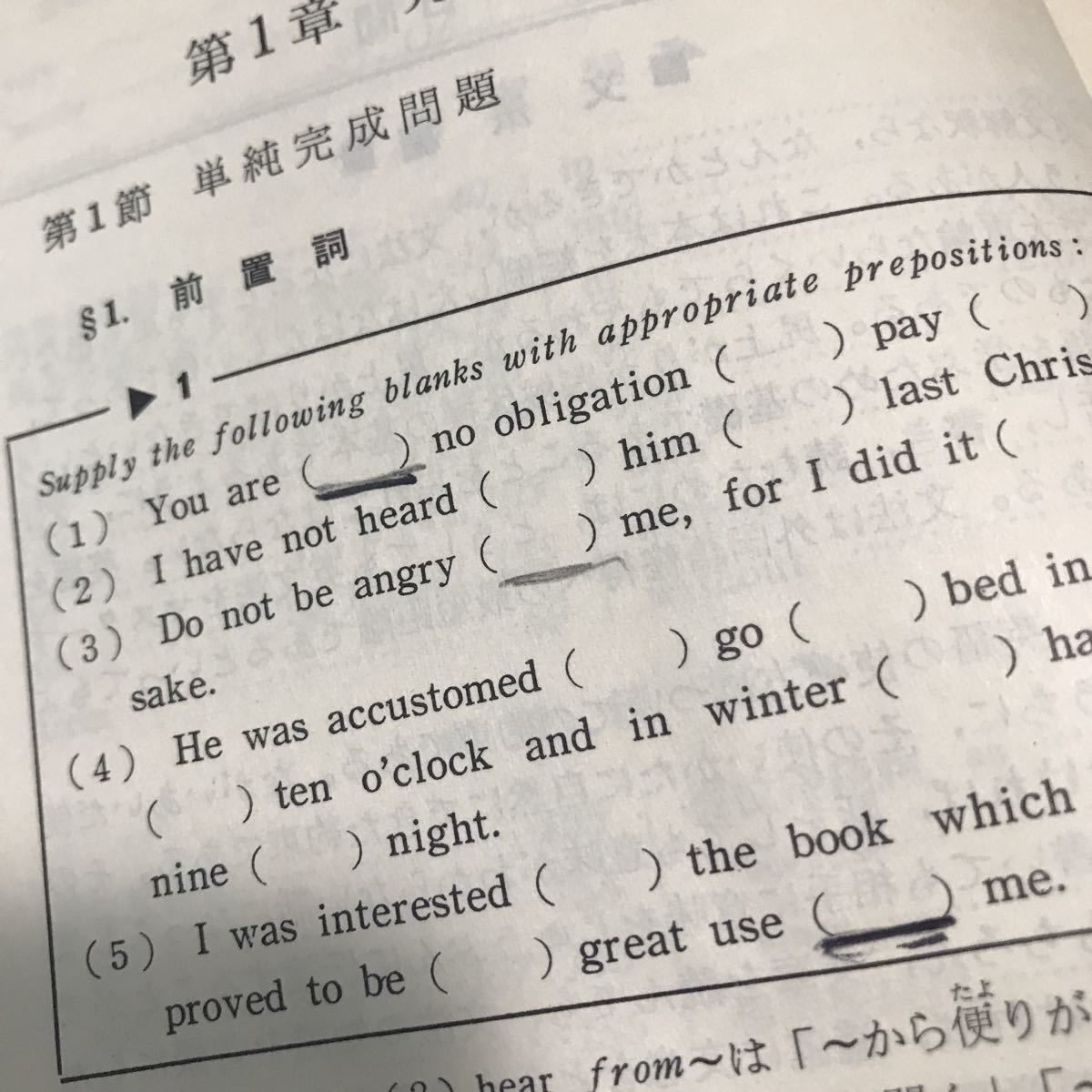 230124◎PA03◎ 英文法標準問題精講　原仙作/著　1967年発行　旺文社　完成・選択・正誤・書き換え・文法事項問題　_画像9