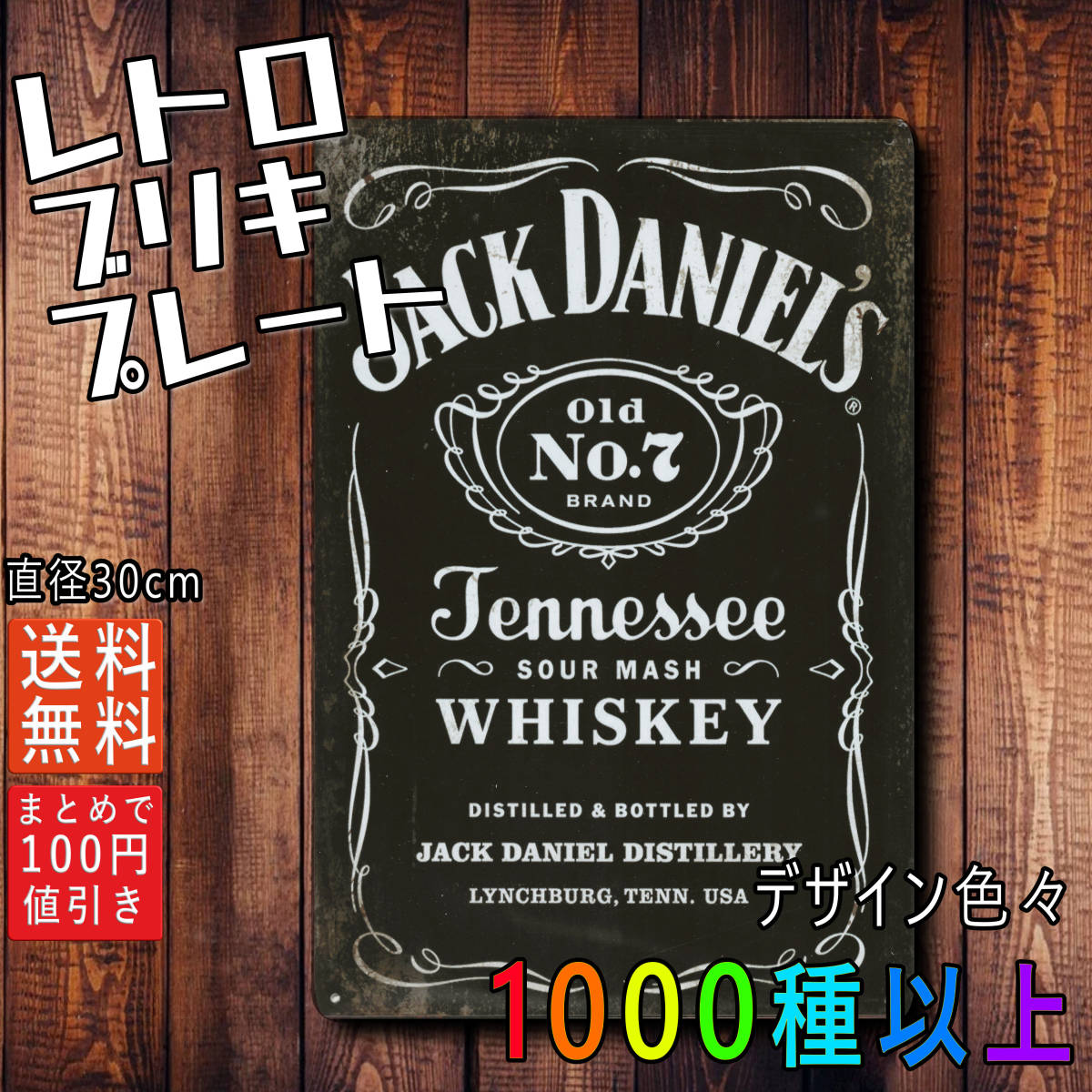 定番のお歳暮 店内装飾仕様 JACK DANIEL'S J06 ジャックダニエル USA