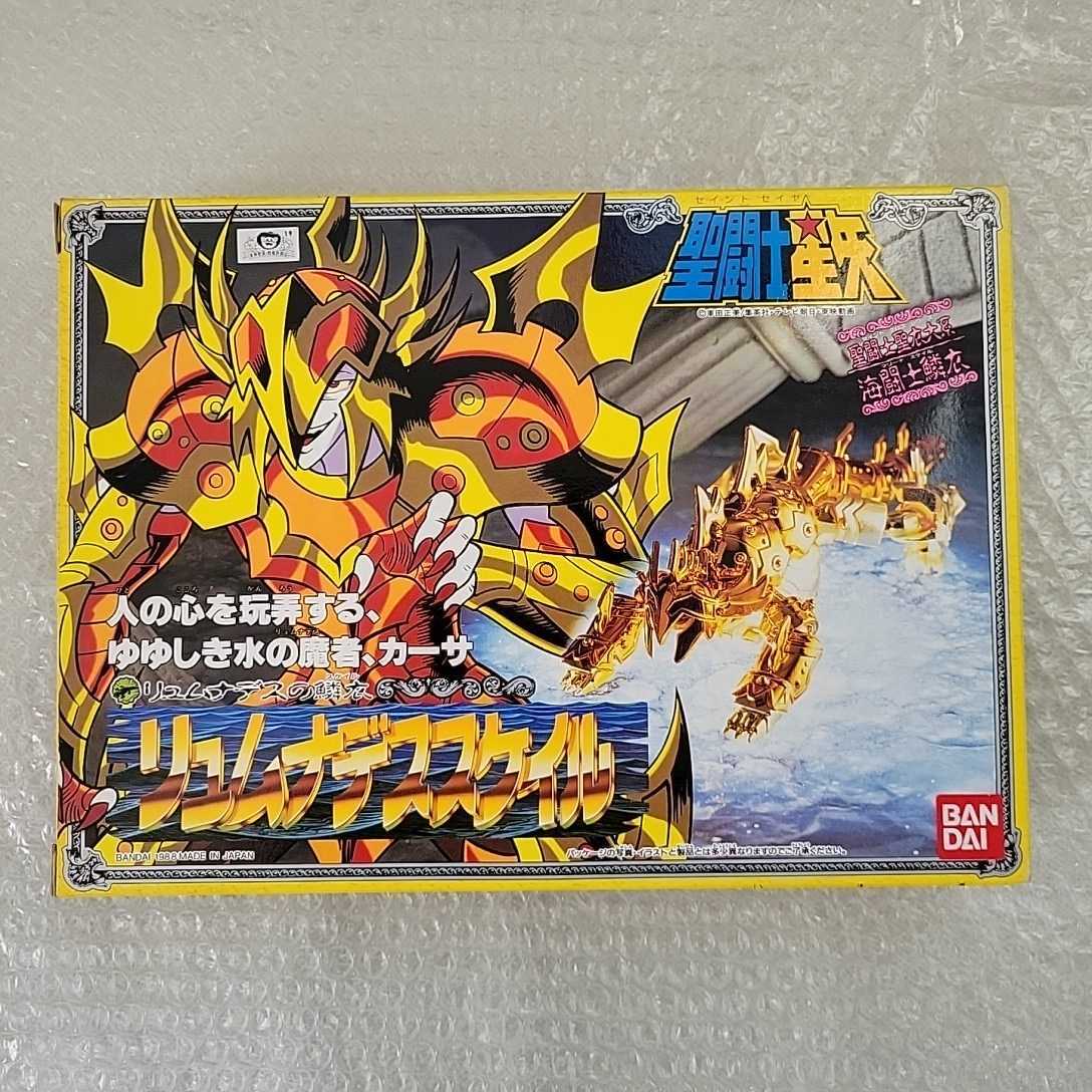 当時物 現状品 バンダイ 聖闘士星矢 聖闘士聖衣大系 当時物 現状品 バンダイ 聖闘士星矢 聖闘士聖衣大系