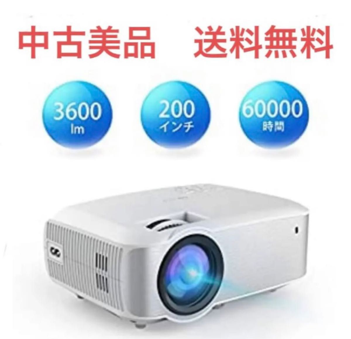 中古美品 TOPVISION/小型プロジェクター/T22L/ホワイト 中古美品 TOPVISION/小型プロジェクター/T22L/ホワイト