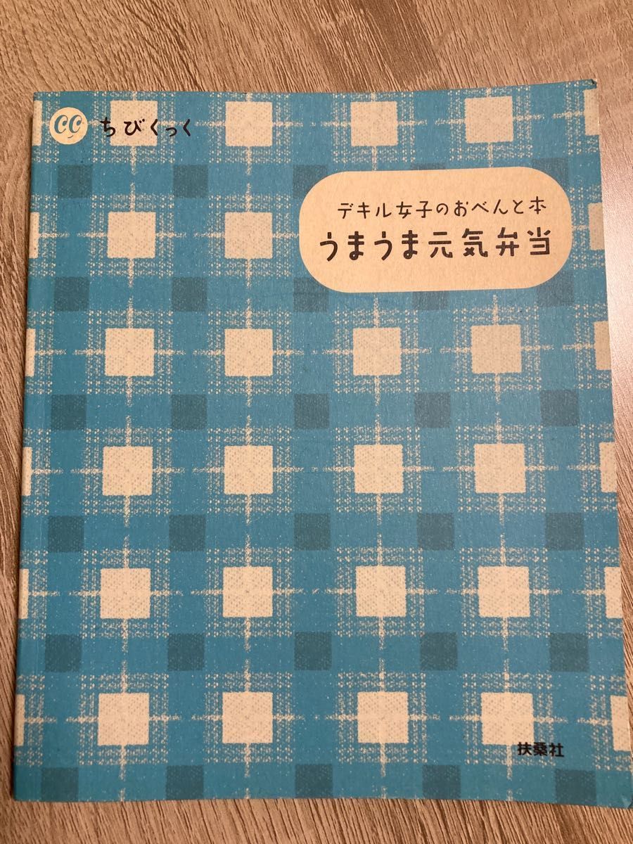 おべんとうの本