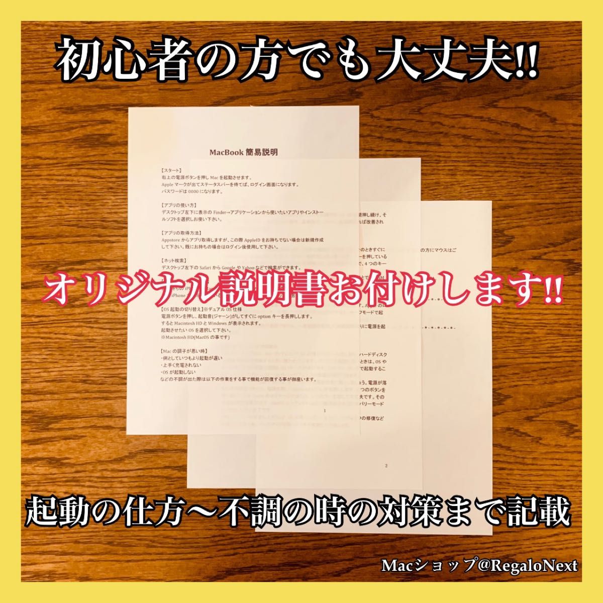 □野党□ 【初心者OK!!】MacBook Pro SSD250GB すぐに使える! lagoa