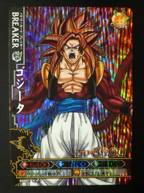 Yahoo!オークション - ドラゴンボール改 ドラゴンバトラーズ 激 Yahoo!オークション - ドラゴンボール改 ドラゴンバトラーズ 激