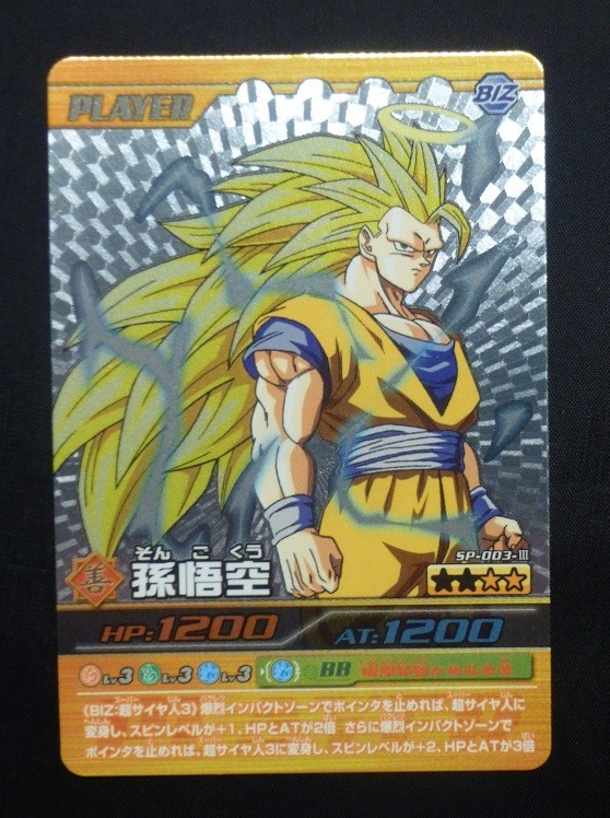 孫悟空 ドラゴンボールデータカードダス 003-Ⅰ - 通販 - guianegro.com.br