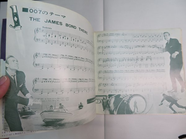 正式的 mY3|【朝日ソノラマ BOND007テーマ(ジェームスボンド
