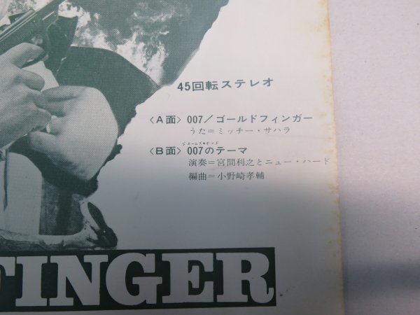 正式的 mY3|【朝日ソノラマ BOND007テーマ(ジェームスボンド