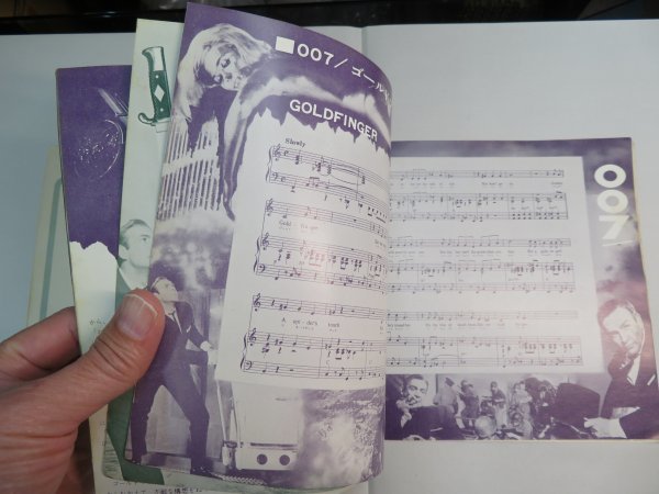 正式的 mY3|【朝日ソノラマ BOND007テーマ(ジェームスボンド