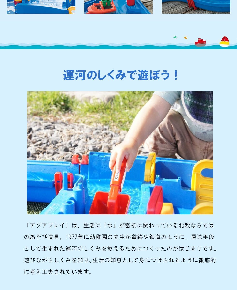 正規品販売! 即日発送 アクアプレイ aquaplay マウンテンレイク