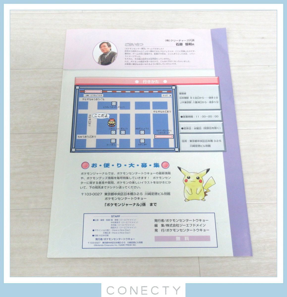 Yahoo!オークション - 【レア 初期】ポケモンジャーナル vol.0 Yahoo!オークション - 【レア 初期】ポケモンジャーナル vol.0
