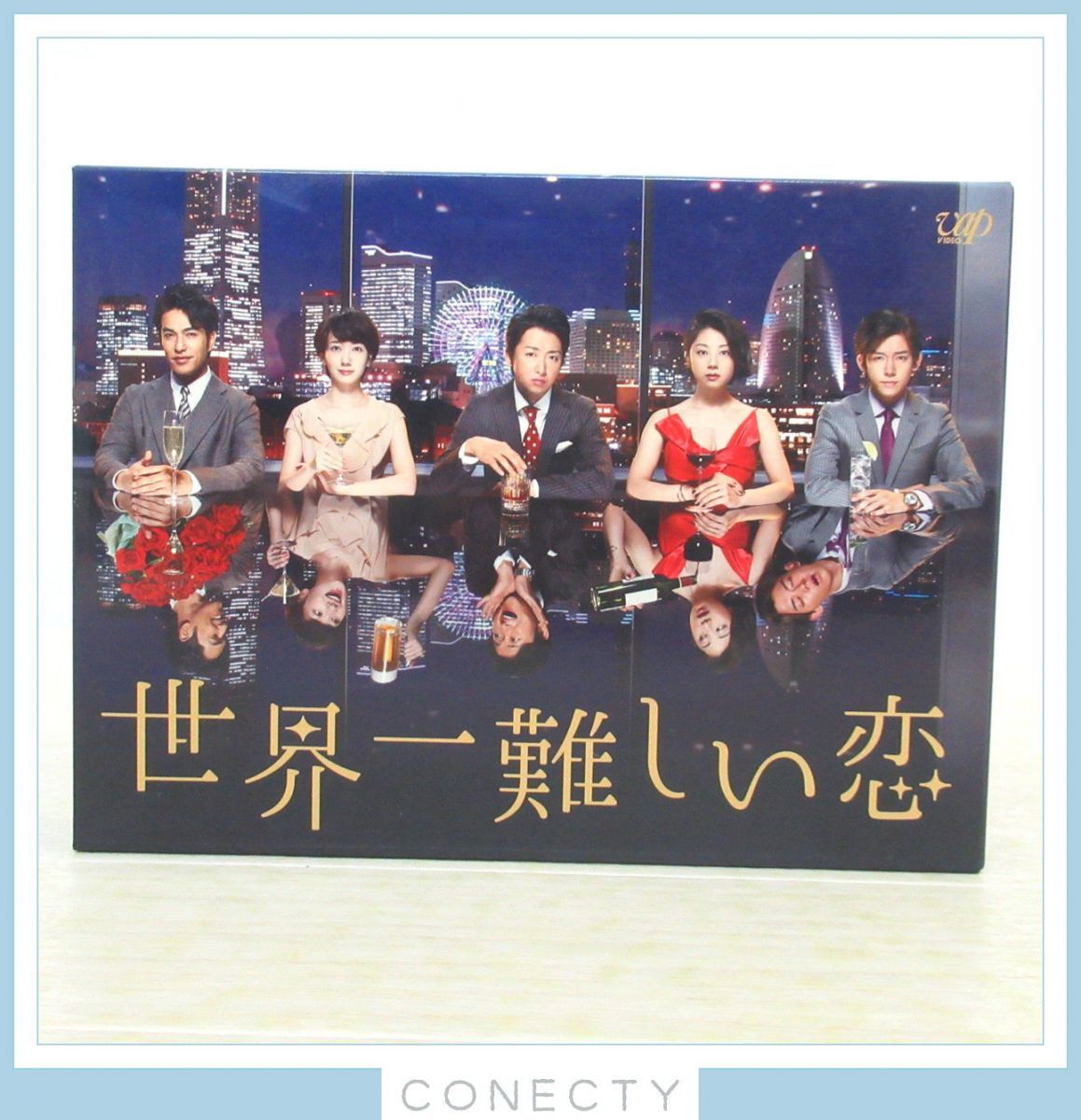2022年激安 大野智主演 世界一難しい恋 Blu-ray BOX〈初回限定版・6枚