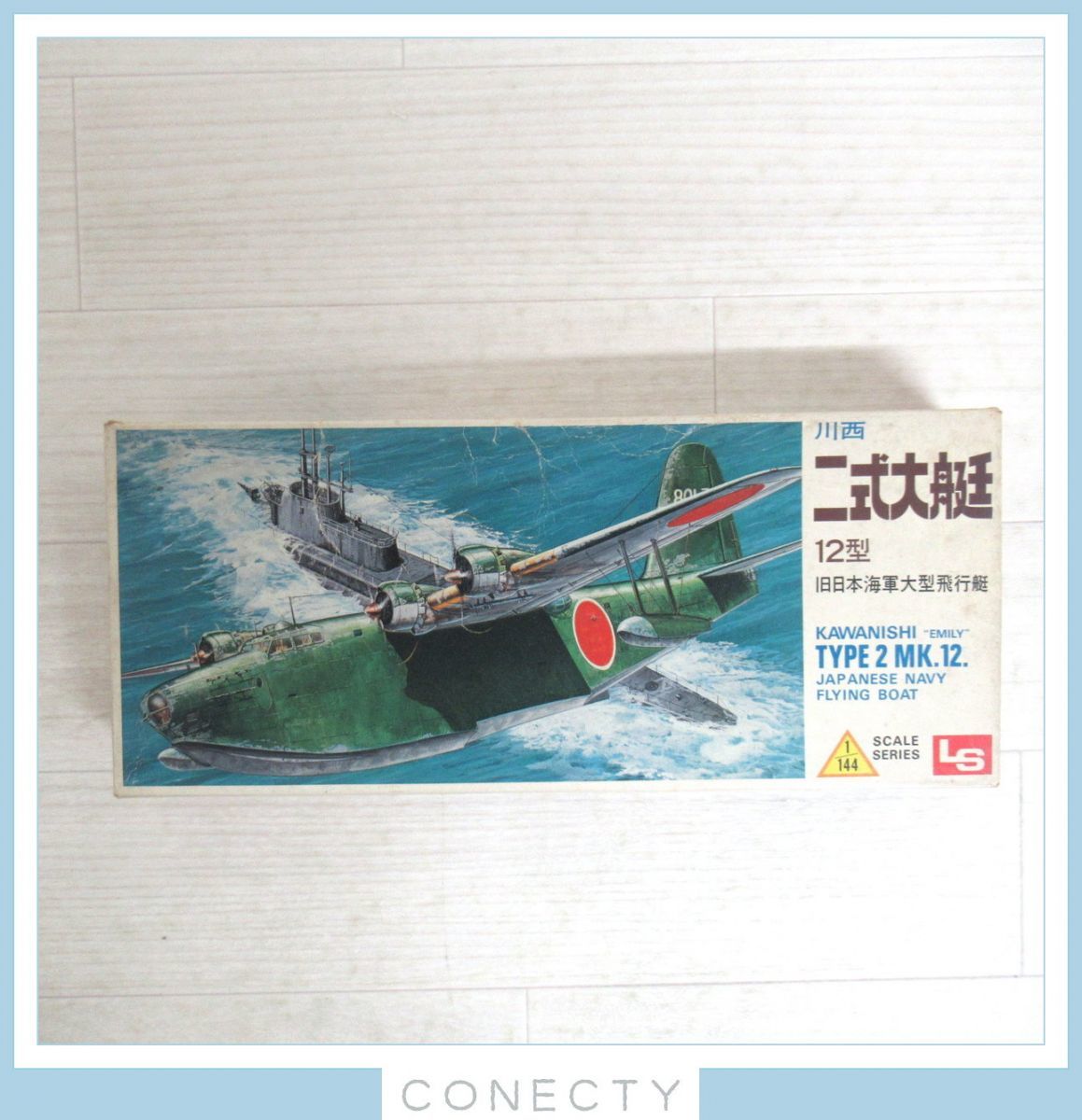 最大48%OFFクーポン 1 144ニ式大艇 日本海軍ニ式大型飛行艇 fawe.org