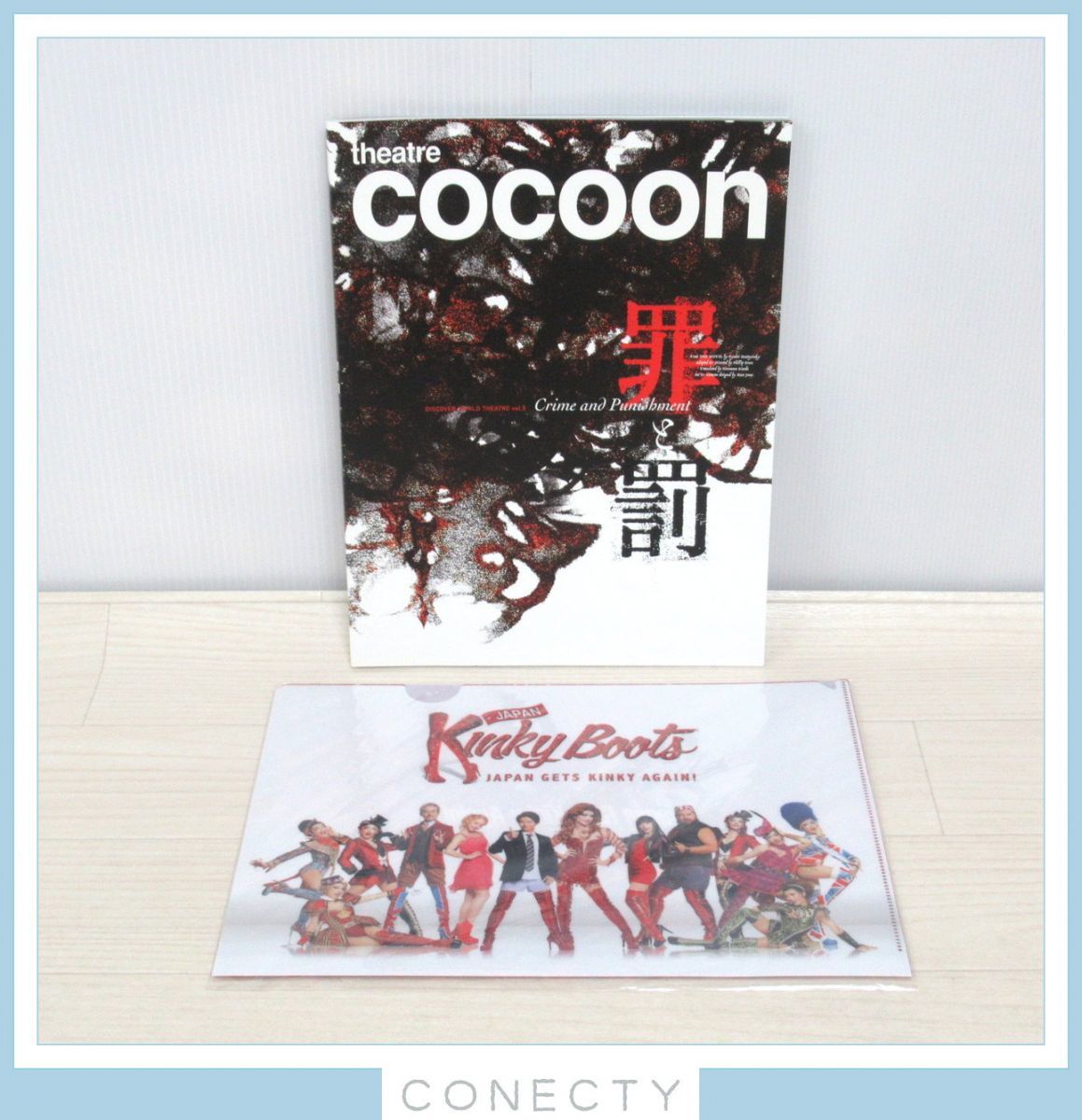 誠実 罪と罰 【三浦春馬さん掲載】cocoon 三浦春馬 てなグッズや