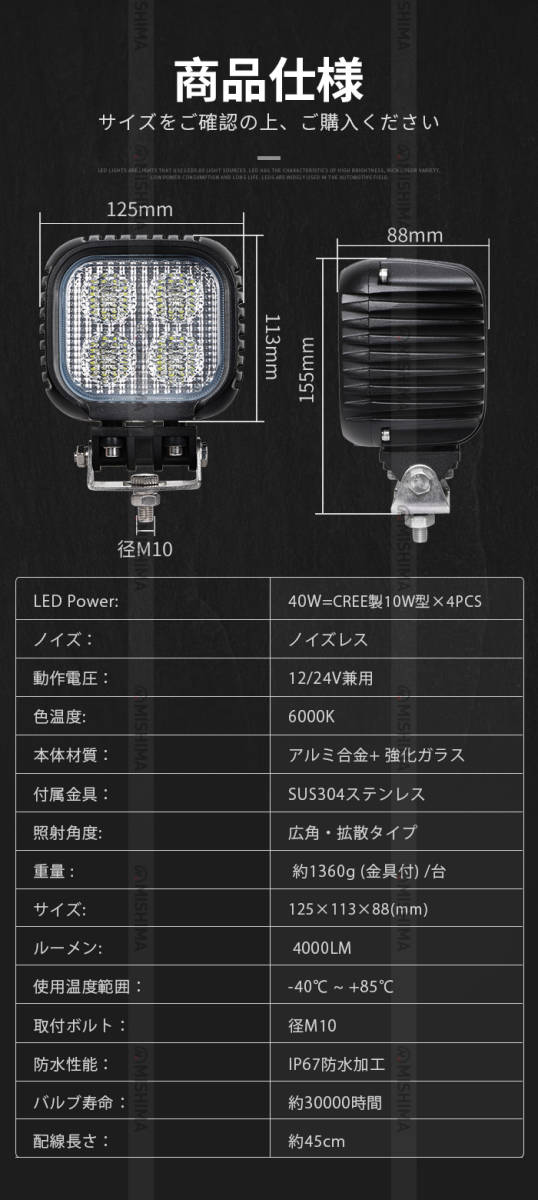 ｍsm620【2台】船舶 デッキライト 前照灯 補助灯 LEDワークライト led作業灯 40W 拡散 集魚灯 軽トラ 荷台灯 ヘッドライト 12V 24V 1年保証_画像2