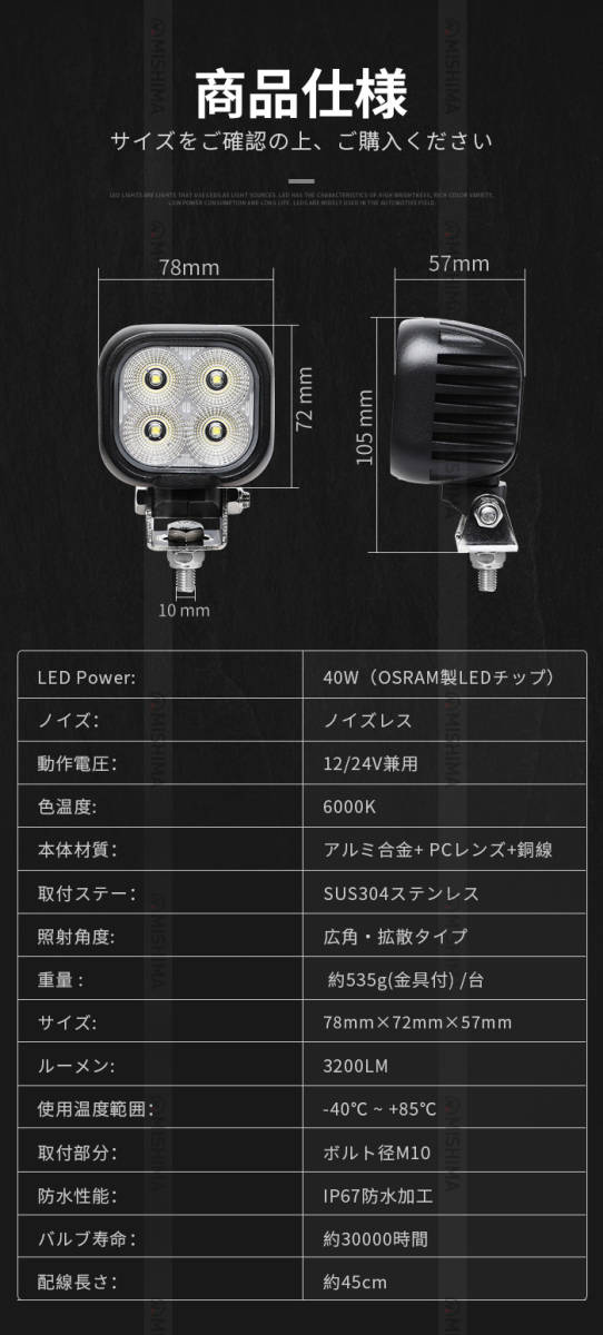 msm8140【4台】LED ワークライト コンパクト 40W タイヤ灯 LED 作業灯 12V 24V 広角 拡散 軽トラ 荷台灯 防水 フォグランプ 集魚灯 補助灯_画像3