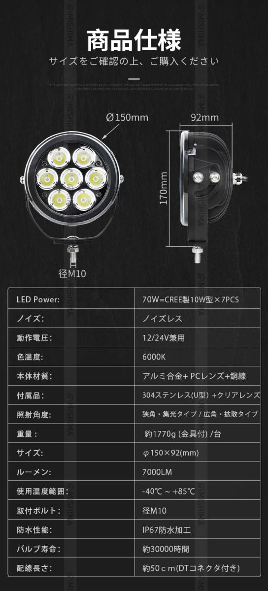 ｍsm0470F 船舶 デッキライト ヘッドライト 前照灯 補助灯 LED ワークライト led 作業灯 70W 広角拡散 集魚灯 荷台灯 防水 12V 24V 1年保証_画像3