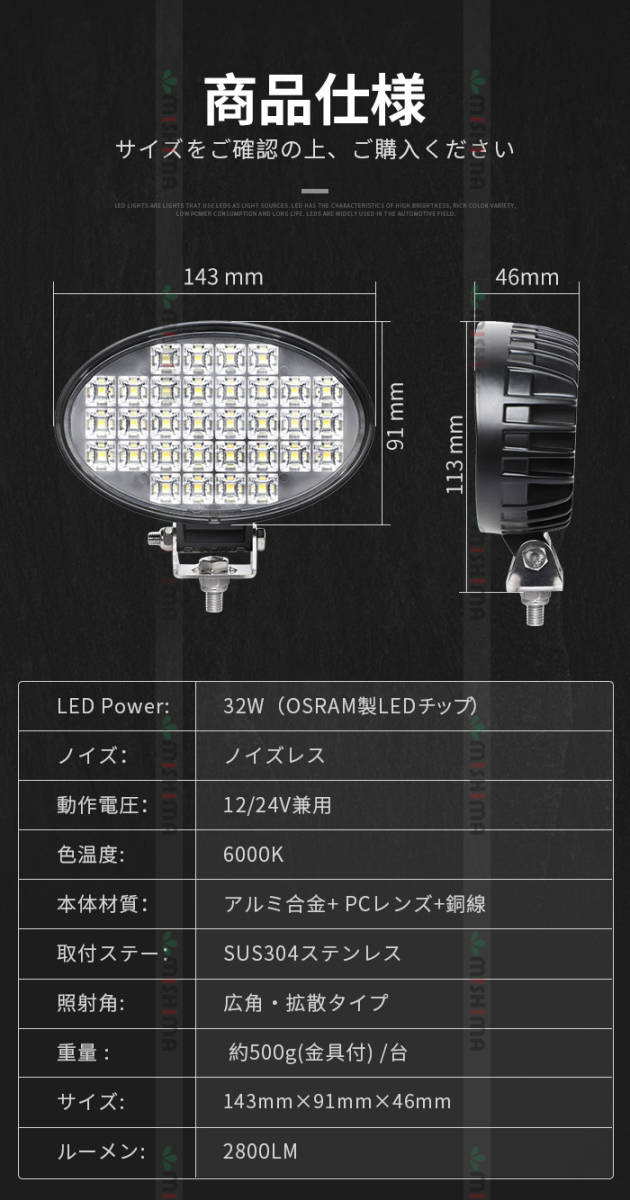 msm6232 【4台】軽量 楕円型 1年保証 32W タイヤ灯 補助灯 LED ワークライト 作業灯 12V 24V 拡散 集魚灯 軽トラ 荷台灯 防水 フォグランプ