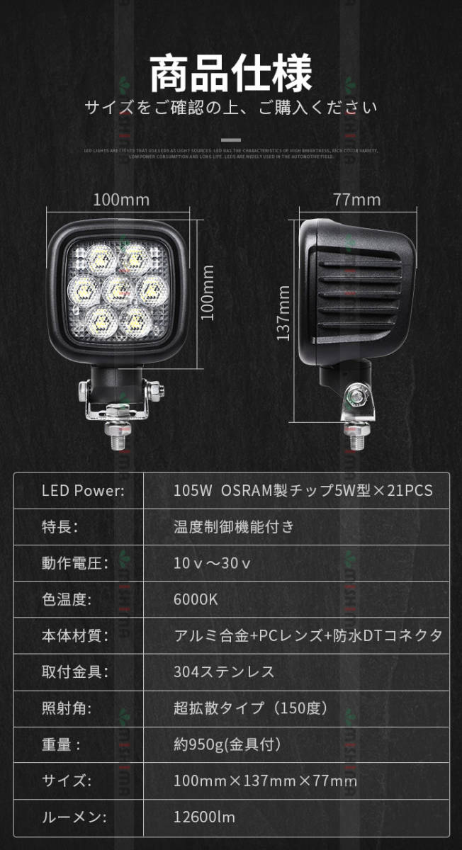 msm70105 【4台】 前照灯 温度制御機能 LED作業灯 1年保証 105W 補助灯 LEDワークライト 12V 24V 広角 拡散 軽トラ サーチライト タイヤ灯_画像3