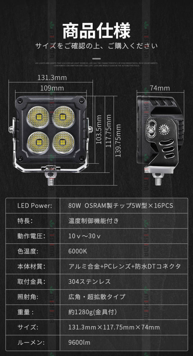 msm7680【2台】前照灯 温度制御機能 デッキライト LED作業灯 1年保証 80W 補助灯 LEDワークライト 12V 24V 広角 拡散 軽トラ サーチライト_画像2