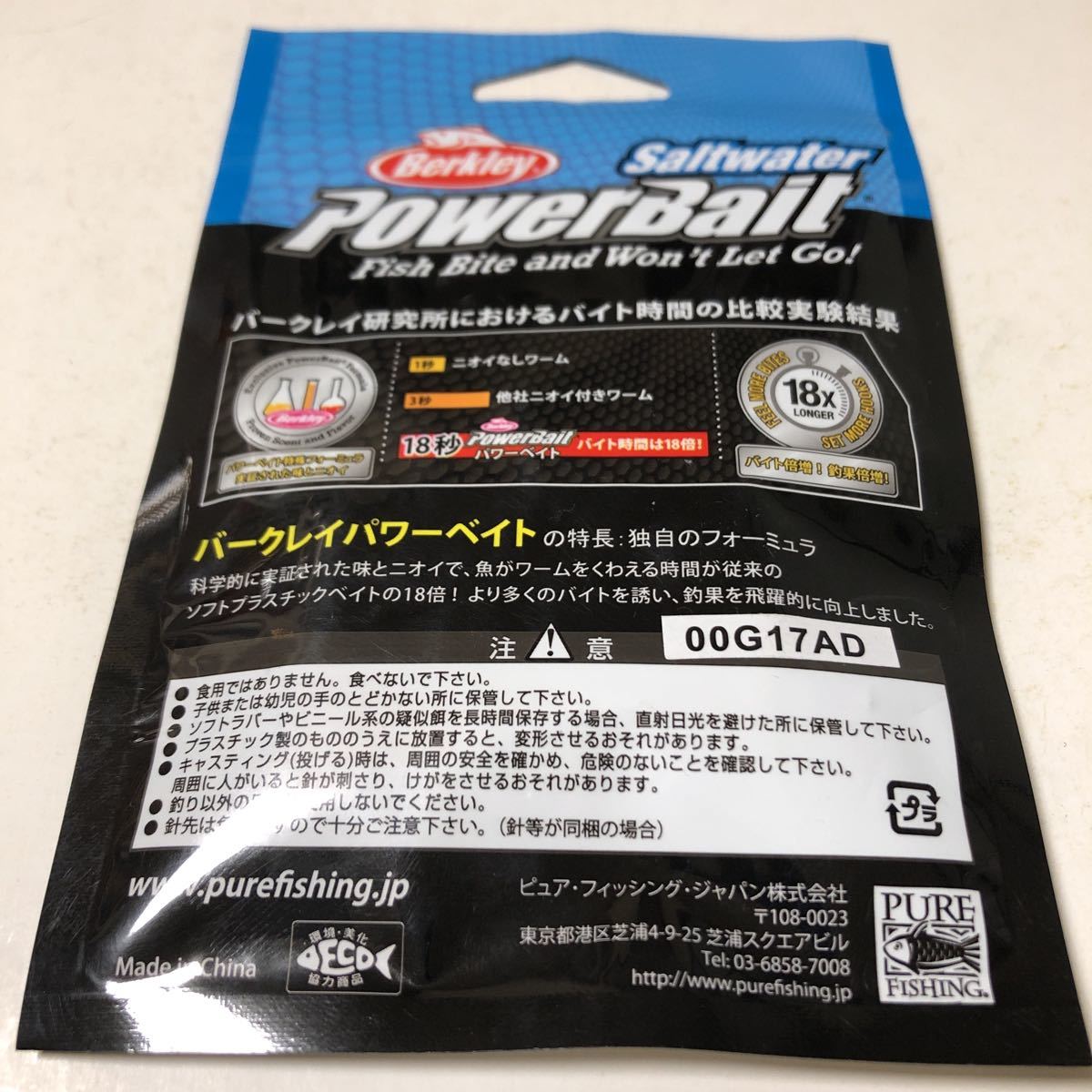 未使用　バークレイ Berkley ソルトウォーター　saltwater パワーベイト　Power bait 3in 7.6cm Glow silver Fleck 5ct クロー　ワーム_画像3