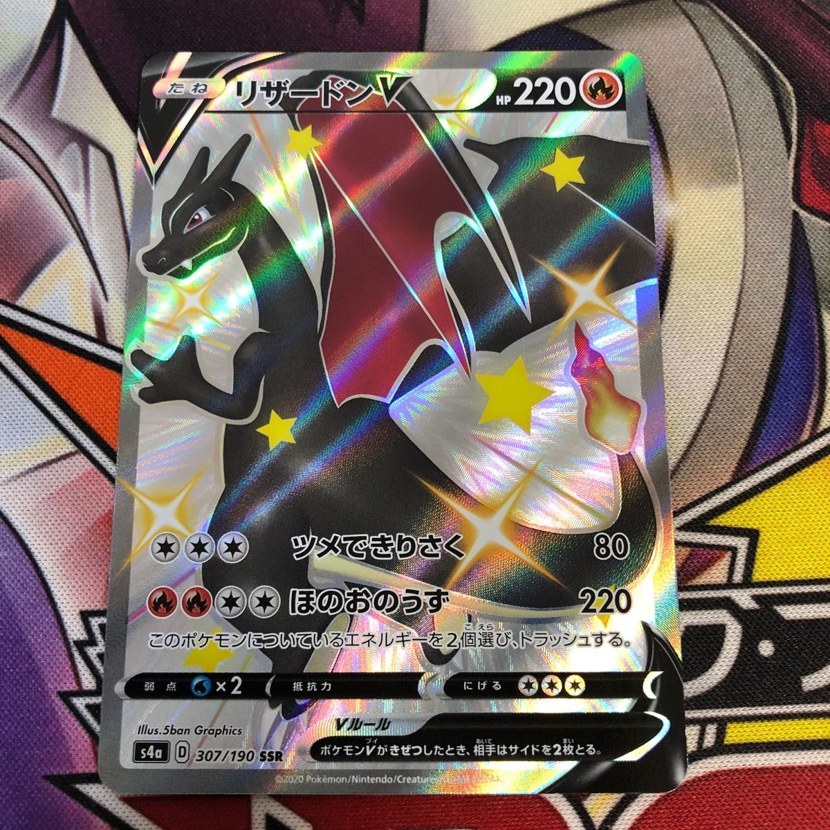 ポケモンカード リザードンV SSR 1枚|Yahoo!フリマ(旧PayPay ポケモンカード リザードンV SSR 1枚|Yahoo!フリマ(旧PayPay