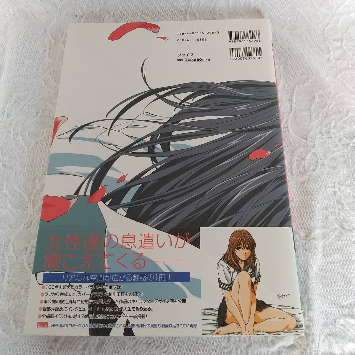 NORA ノーラ 御厨さと美直筆絵コンテ画集 初版 少年マガジン特別別冊