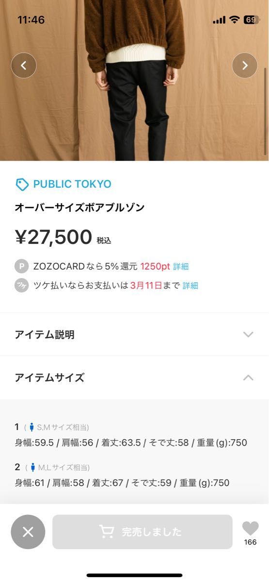 PUBLIC TOKYO オーバーサイズボアブルゾン