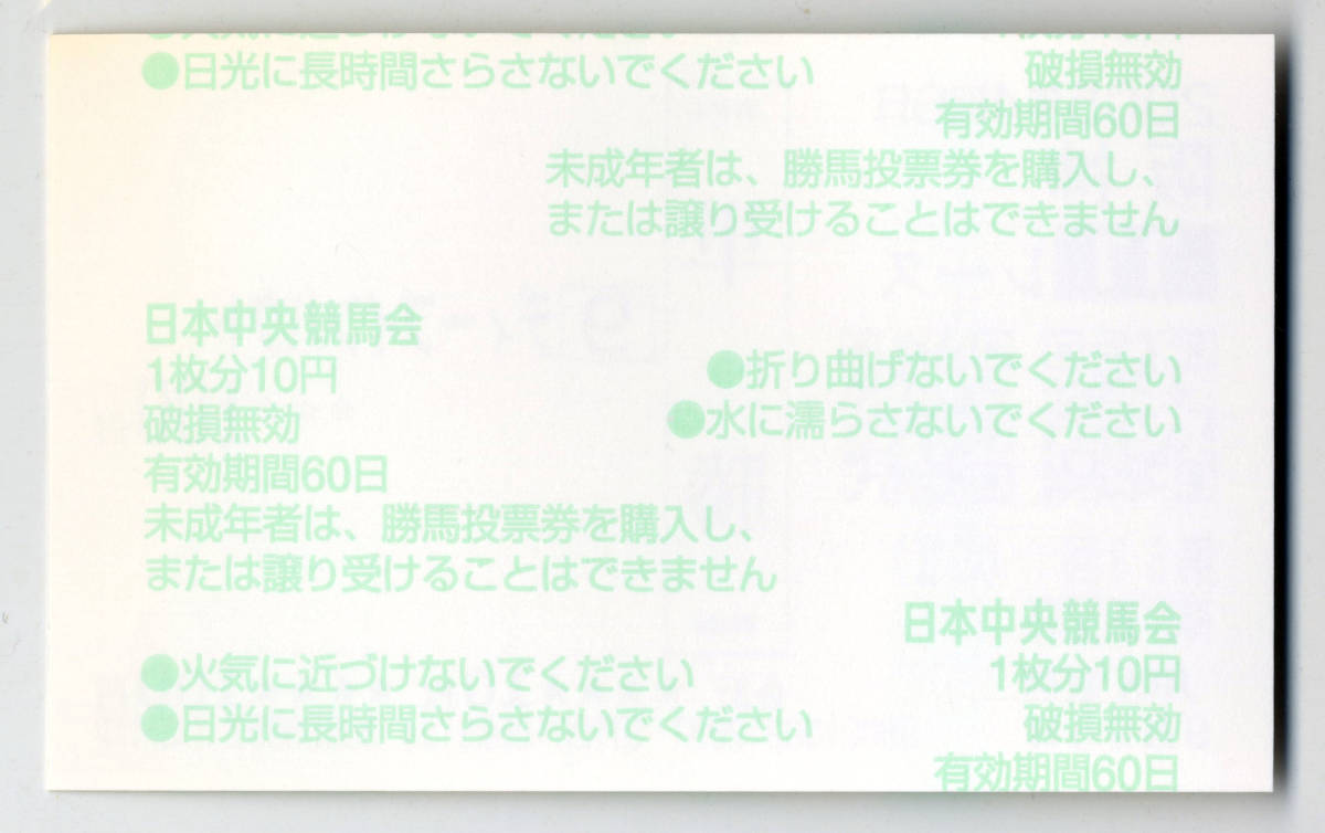 ★ディープインパクト 第53回神戸新聞杯 現地的中 記念 単勝馬券 新型馬券 2005年 武豊 三冠馬 三冠達成前哨戦 JRA 競馬 極美品 送料無料 3_画像2