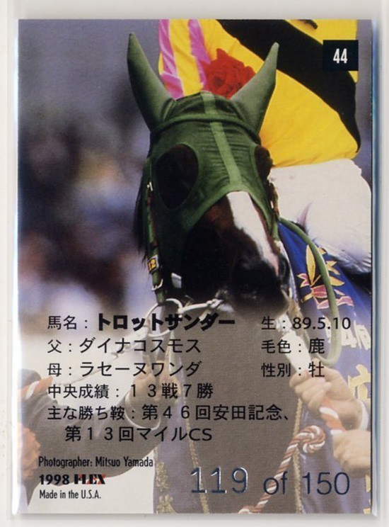 *to Rod Thunder 44 number 150 sheets limitation Fantasy 1998 The Classic serial entering The * Classic 1998 fantasy photograph image horse racing card 