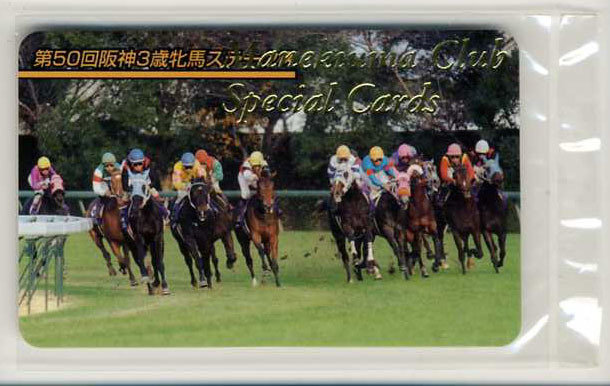 * Manekiuma card SP 328 number no. 50 times Hanshin 3 -years old . horse stay ks stay nga- special card unopened photograph image horse racing card prompt decision 