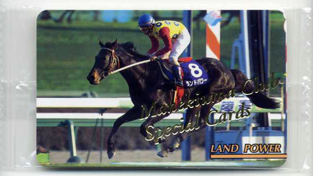 ★まねき馬カード SP 610番 ランドパワー スペシャルカード 未開封 写真 画像 競馬カード_画像1