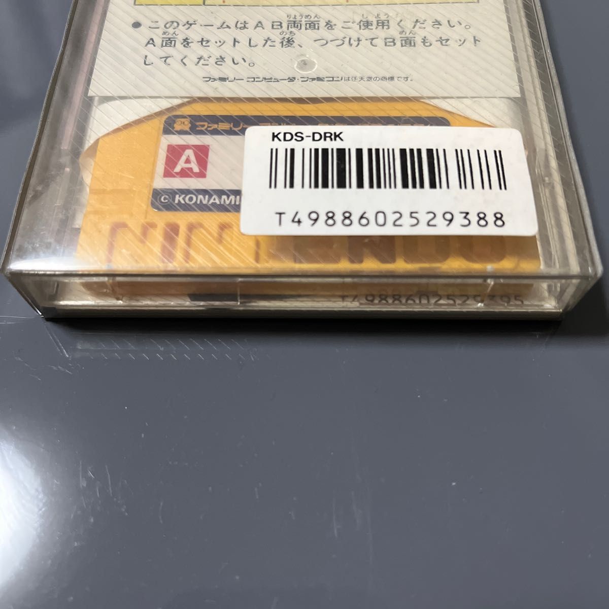 在庫品 ドラキュラ2 ファミコン ディスクシステム 未開封 - keytalent