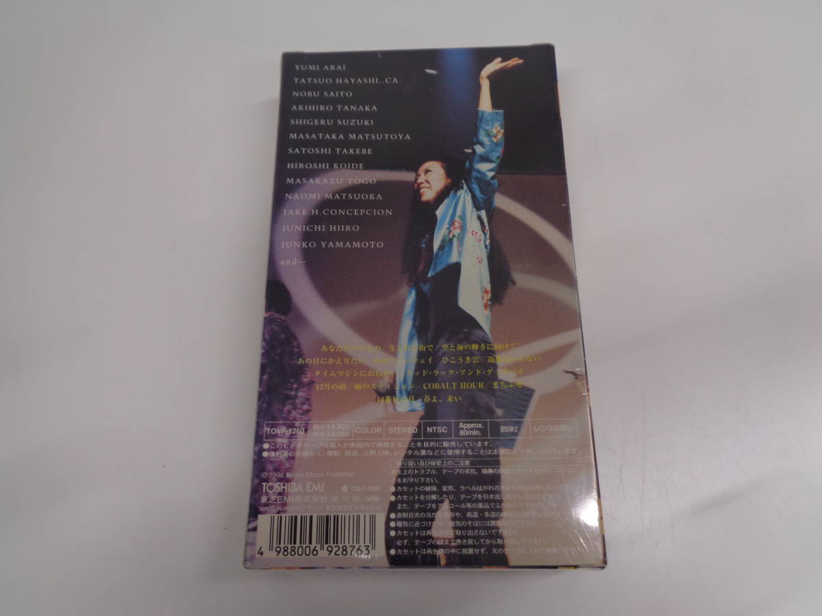 新品未開封　VHS　荒井由実　LIVE VIDEO　1996年8月13・14・15日　中野サンプラザ_画像3