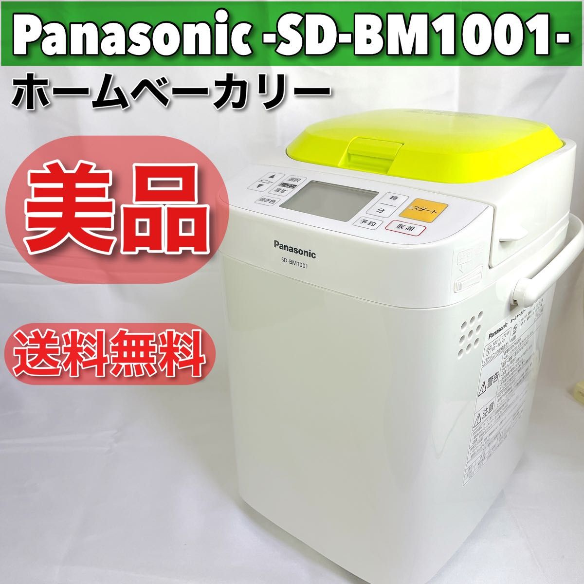 ですので Panasonic ホームベーカリー SD-BM1001 (2204114) iTz1Q