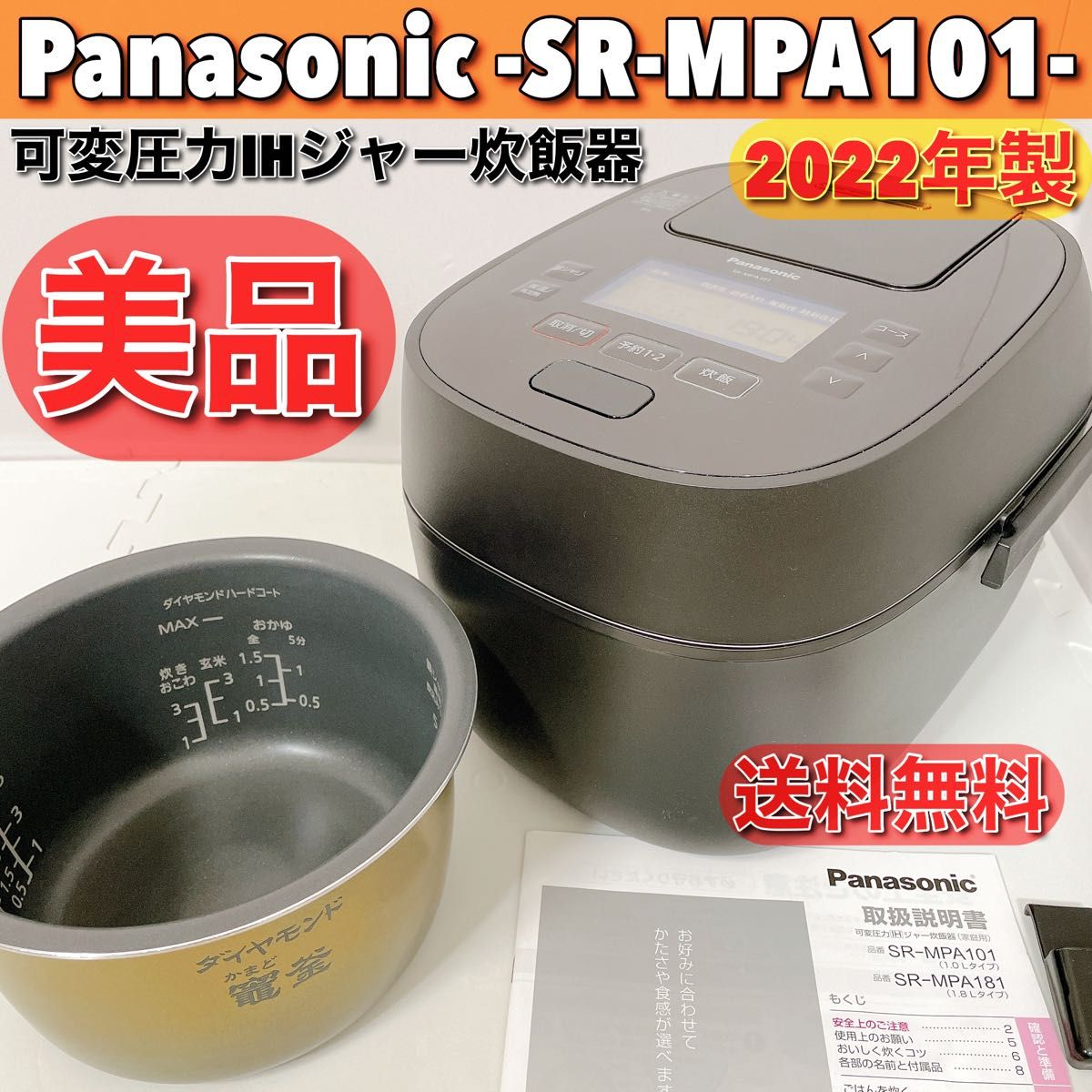 プレゼント パナソニック おどり炊き SR-MPA101-K eurocursions.com