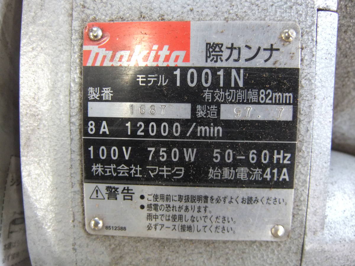 卸売り 美しく仕上げるには道具が必要です 動作良好 電動カンナ際