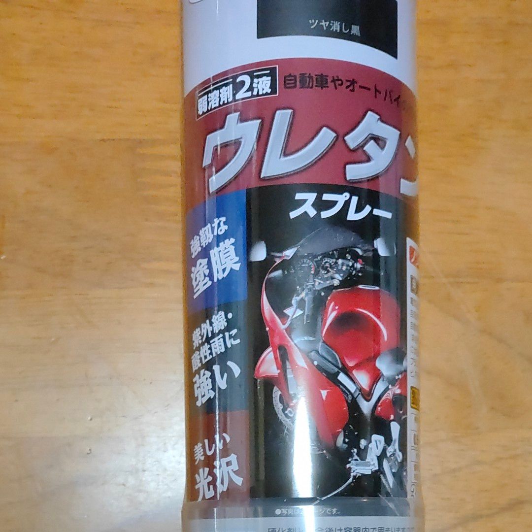 アサヒペン 弱溶剤2液ウレタンスプレー 300ML ツヤ消し黒＆赤