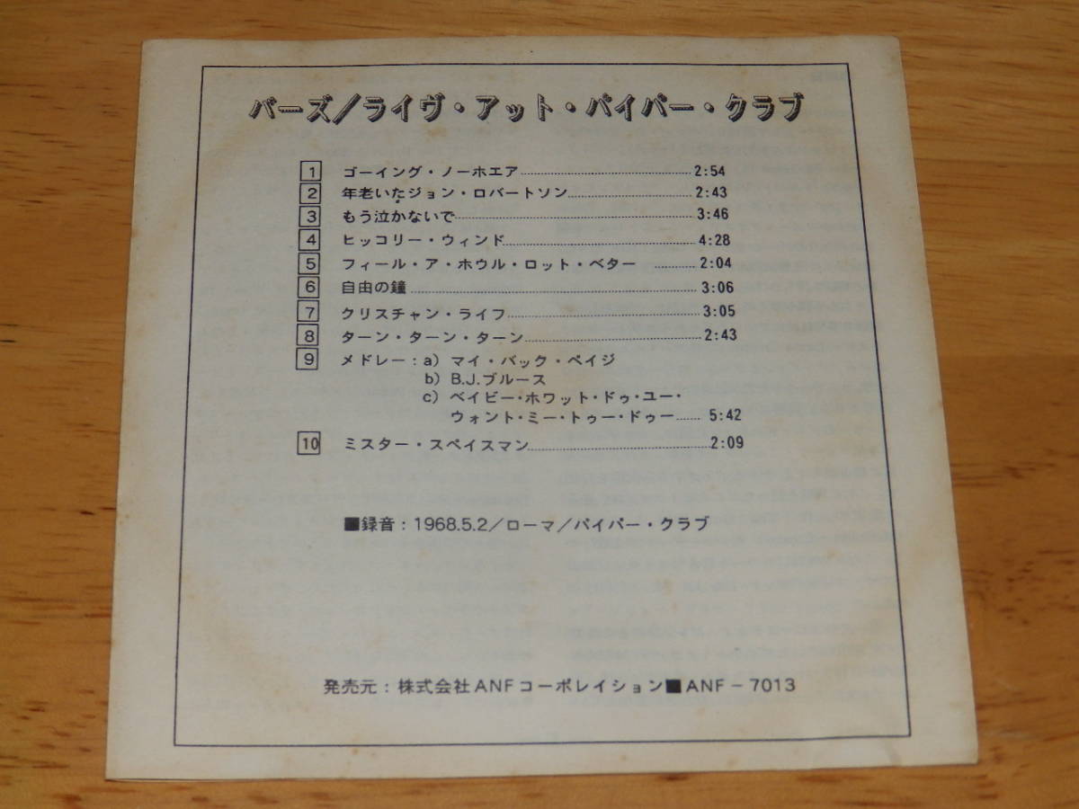 ◆◇THE BYRDS(ザ・バーズ)【ライヴ・アット・パイパー・クラブ(Live At Piper Club - Roma, May 2, 1968)】帯付き日本盤CD◇◆_画像7