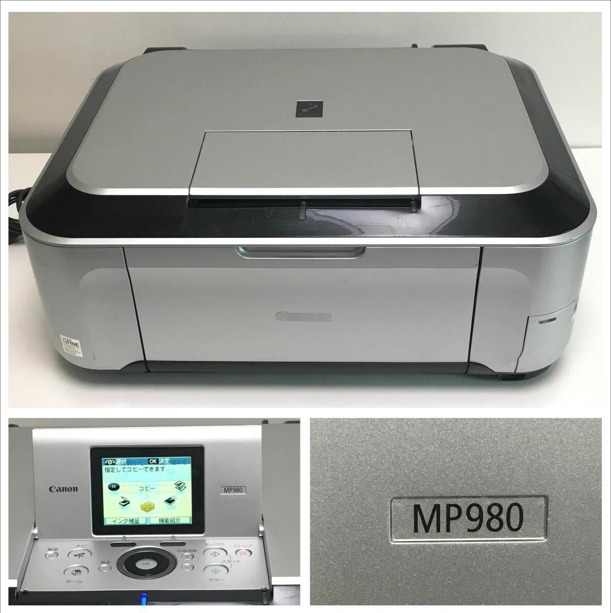  rare operation goods *Canon high-end ink-jet combined printer PIXUS MP980* nozzle check normal 