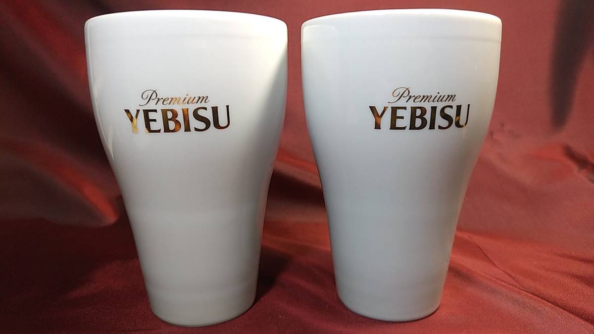 新しい季節 エビスビール 100年のコク実感陶製タンブラー 2個
