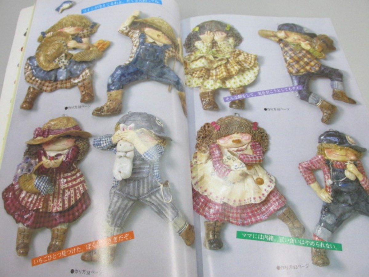 4冊 ねんどの人形と小もの かないともこのねんど人形 ねんどのお人形