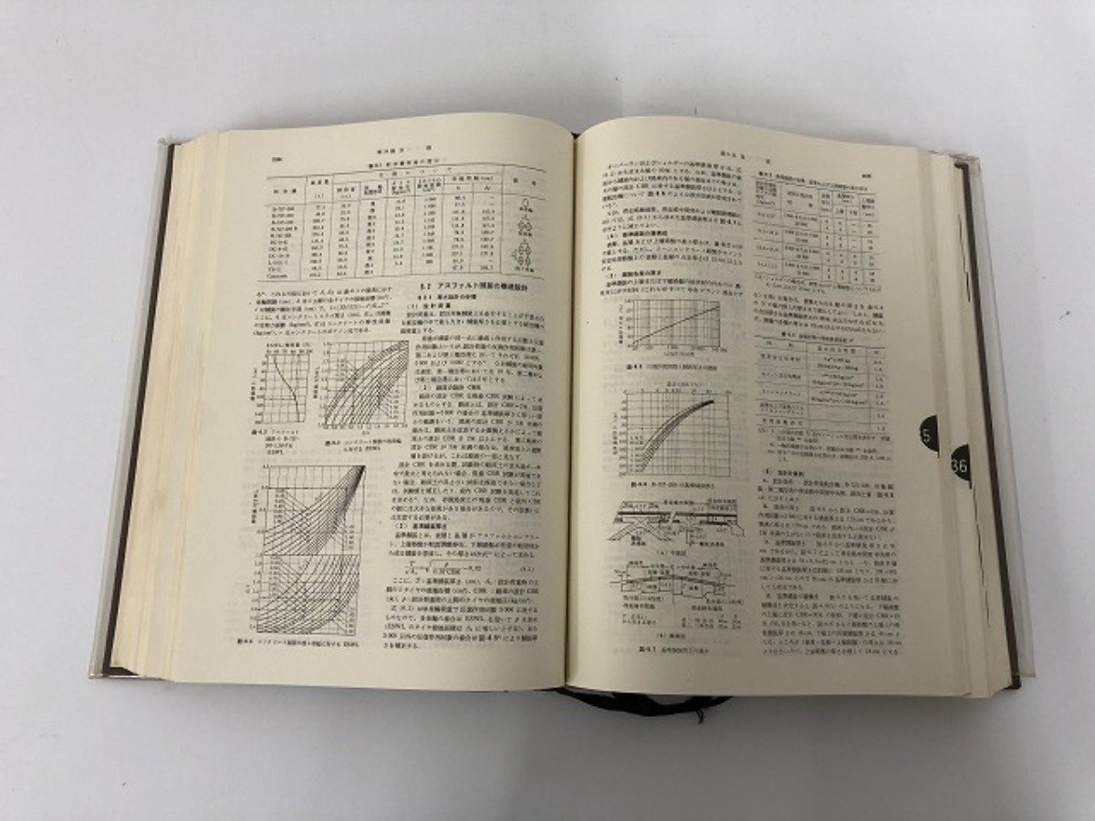 V [ all 3 volume . civil engineering hand book on middle under volume ... Showa era 49 year ]151-02301