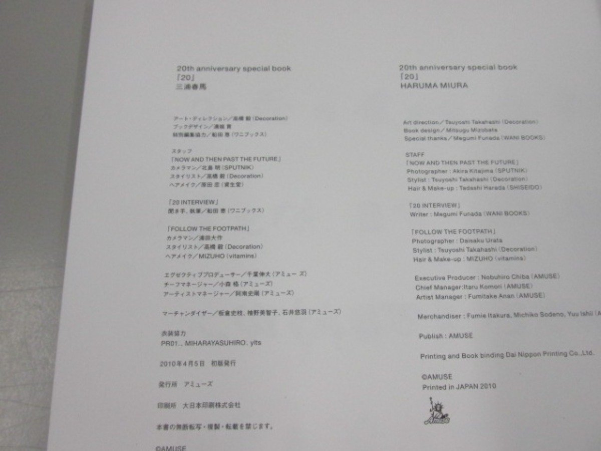 20 三浦春馬』 20th anniversary special book アミューズ www