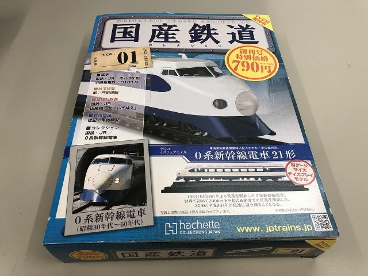 Yahoo!オークション - ▽ 【国産鉄道コレクション Vol01 0系新幹線電車