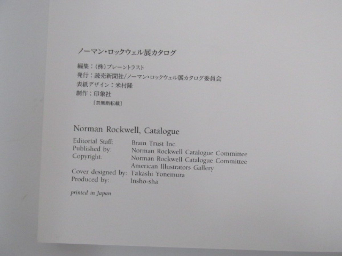 ▼　【図録2冊 ノーマン・ロックウェル展 カタログ 1992年 1997年 Norman Rockwell】151-02301_画像5