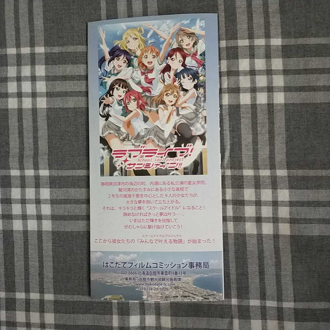 ラブライブ！　サンシャイン！！　函館ロケ地マップ_画像4